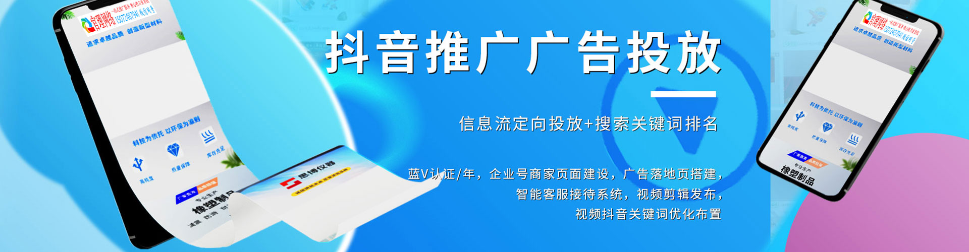 鱼台百度推广平台